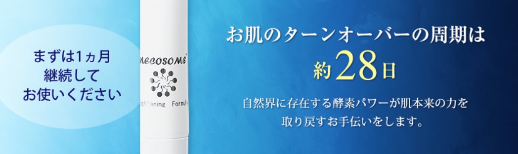 ケシミンの効果感を感じないのはなぜ シミを消す方法とは